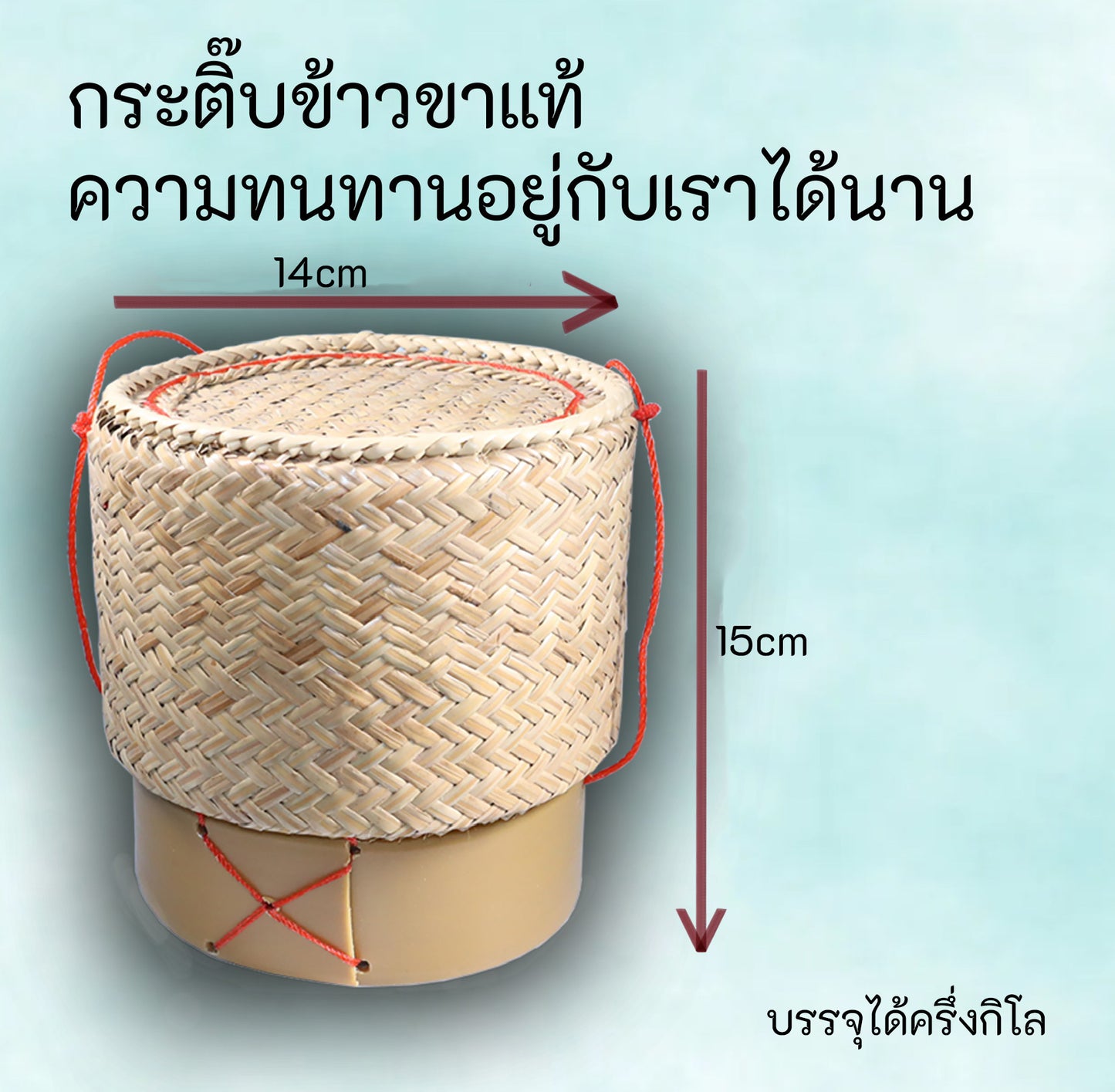 SPECIAAL HAND MADE STICKY RICE HOLD